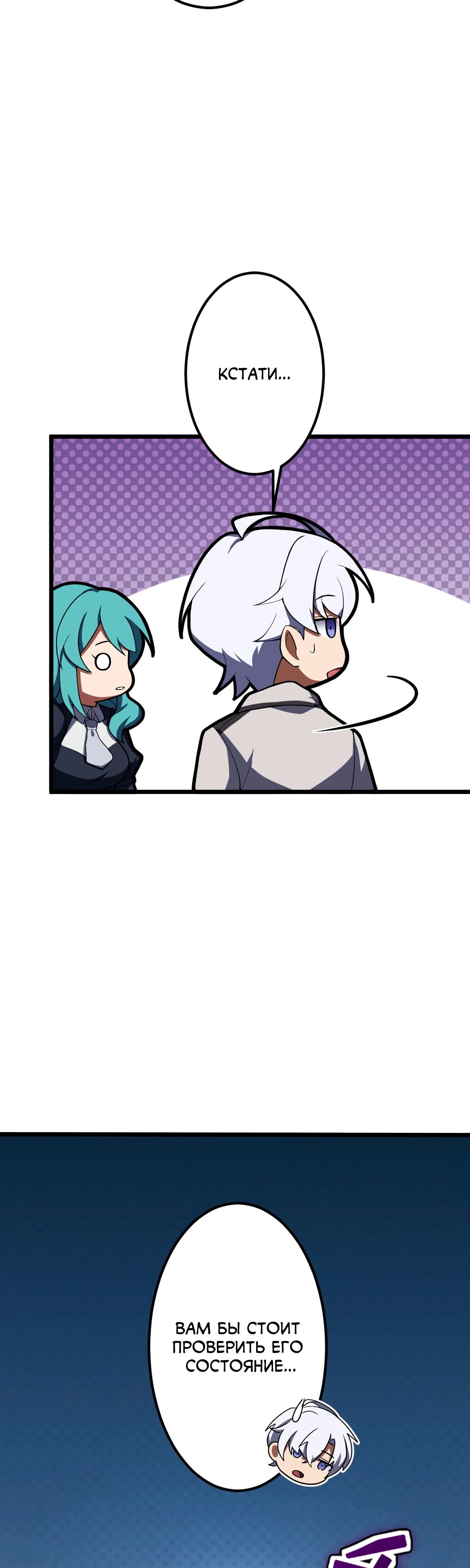 Манга Регрессия тёмного мага - Глава 8 Страница 41