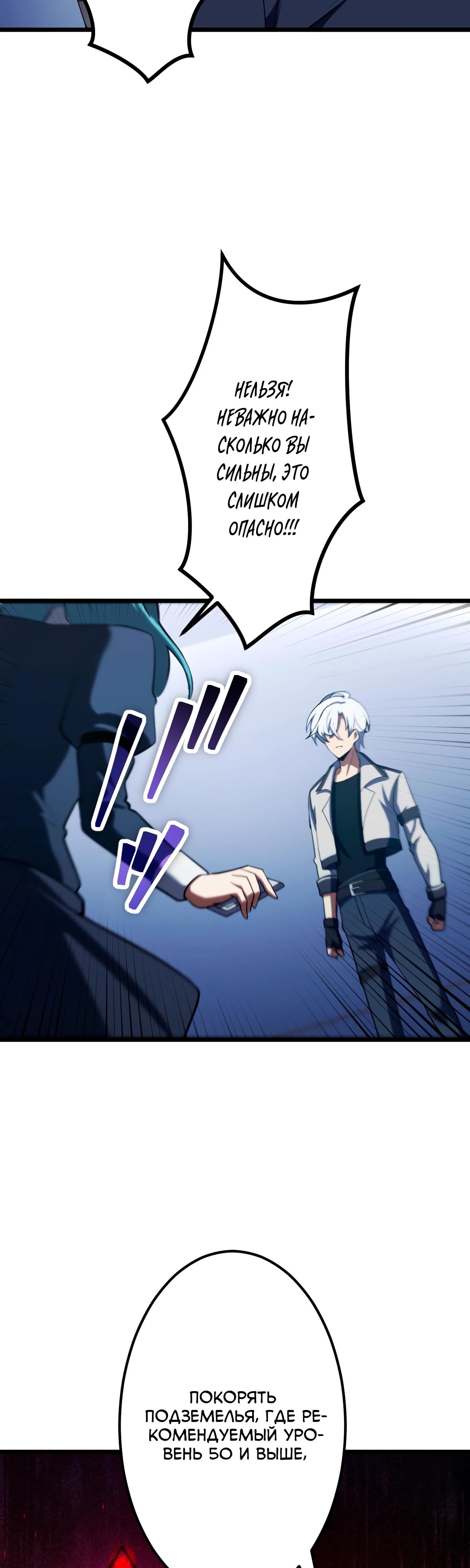 Манга Регрессия тёмного мага - Глава 8 Страница 57