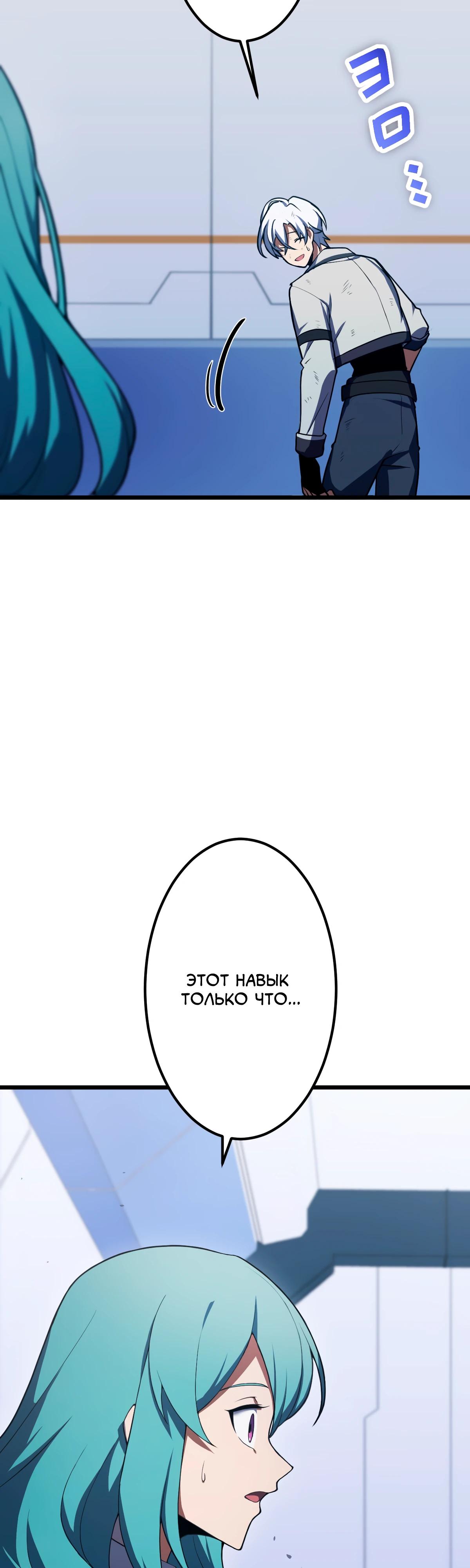 Манга Регрессия тёмного мага - Глава 8 Страница 27