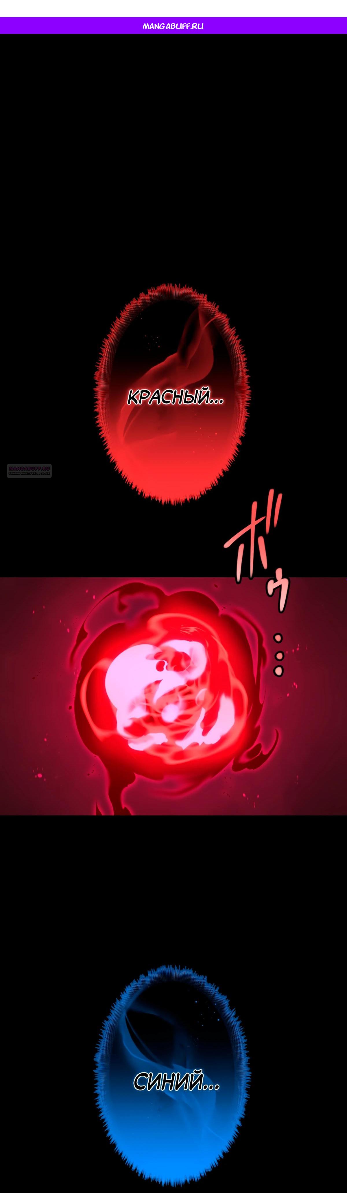 Манга Регрессия тёмного мага - Глава 8 Страница 1