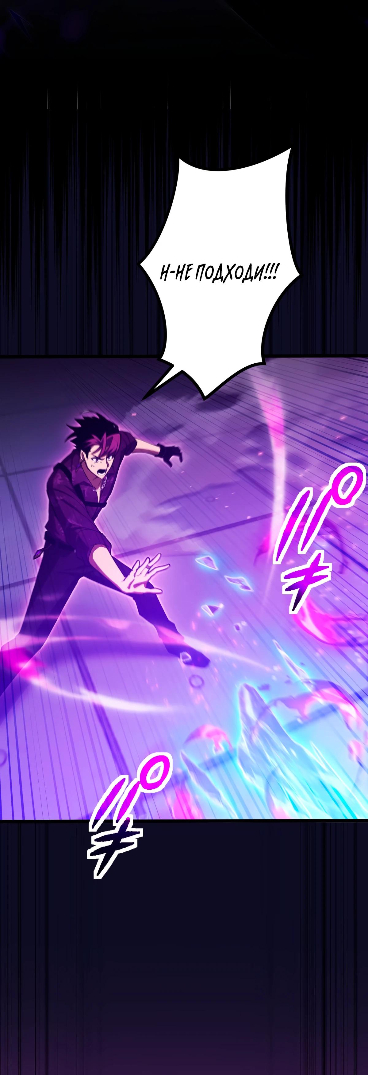 Манга Регрессия тёмного мага - Глава 8 Страница 7