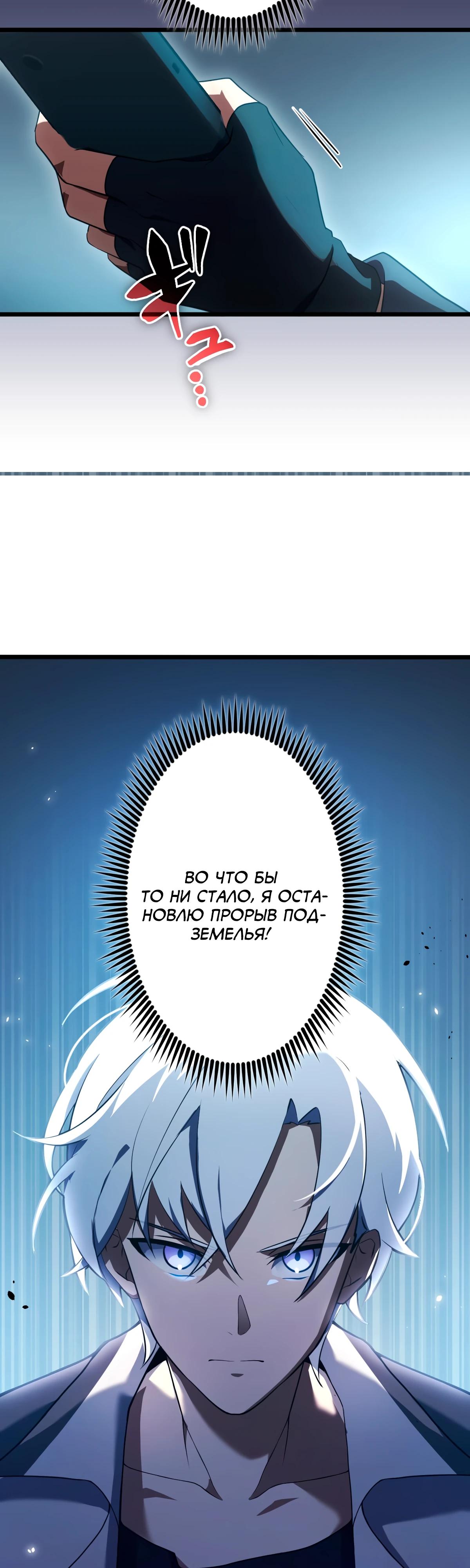 Манга Регрессия тёмного мага - Глава 8 Страница 55