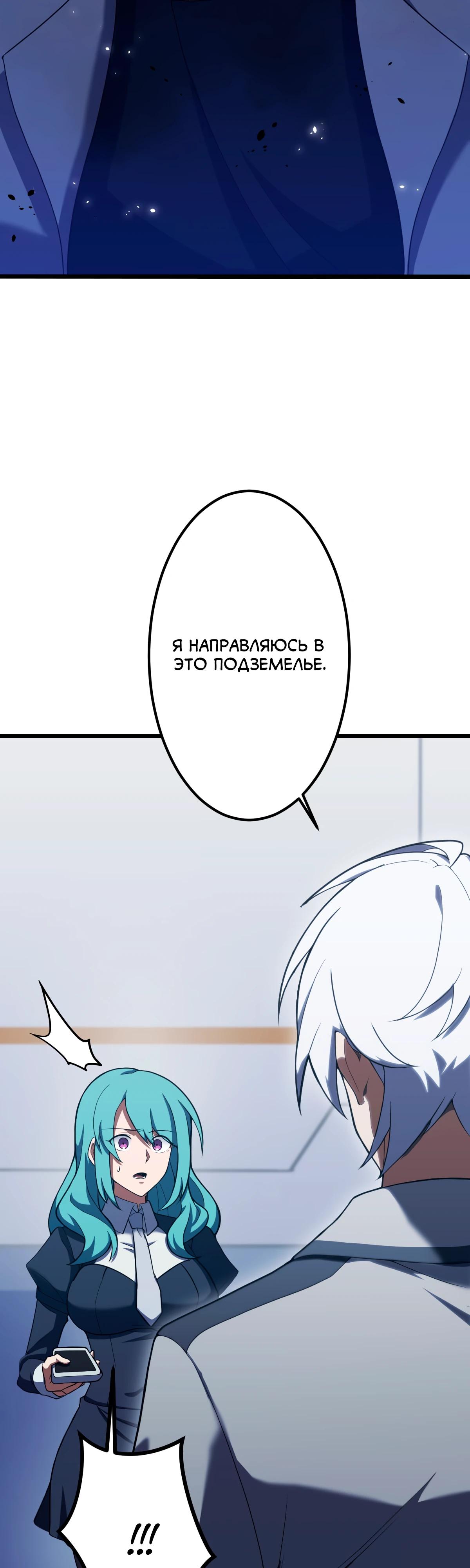 Манга Регрессия тёмного мага - Глава 8 Страница 56