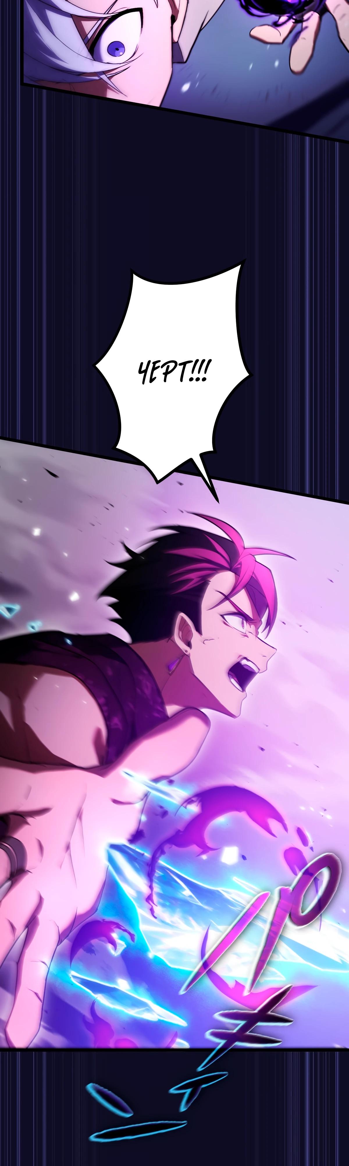 Манга Регрессия тёмного мага - Глава 8 Страница 12