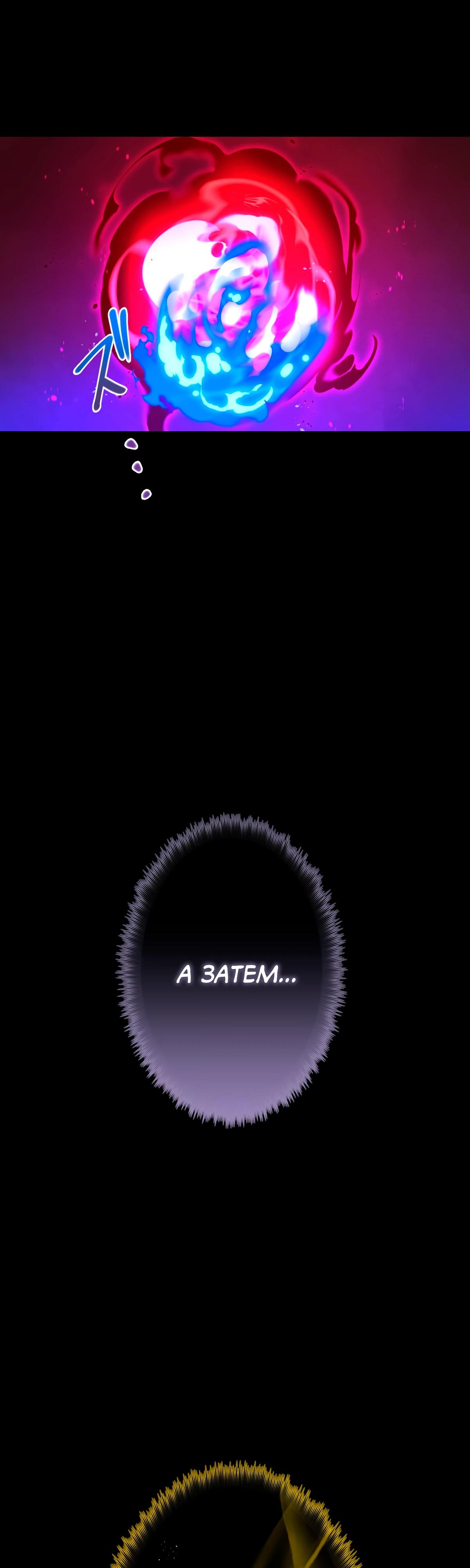 Манга Регрессия тёмного мага - Глава 8 Страница 2