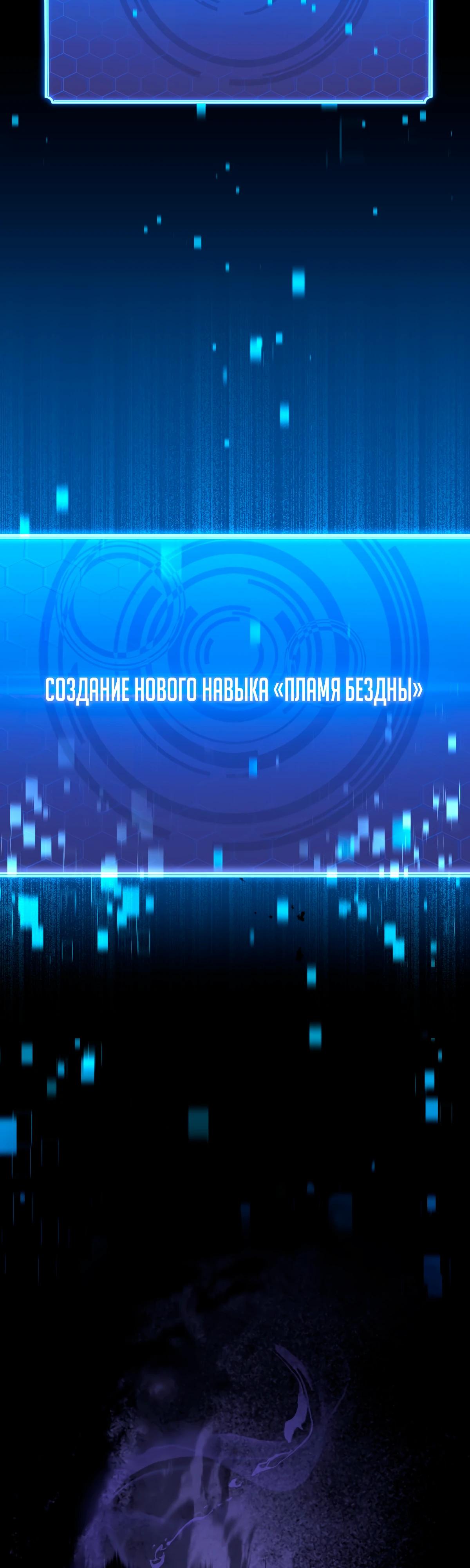 Манга Регрессия тёмного мага - Глава 8 Страница 4