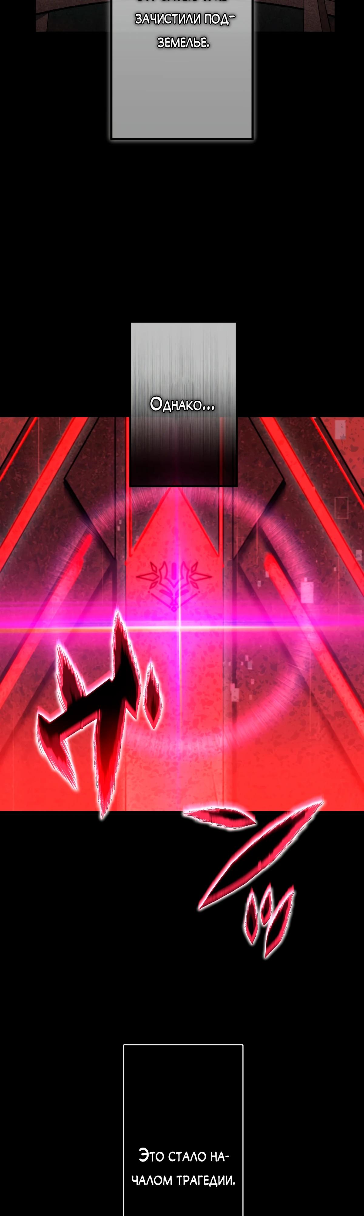 Манга Регрессия тёмного мага - Глава 8 Страница 49