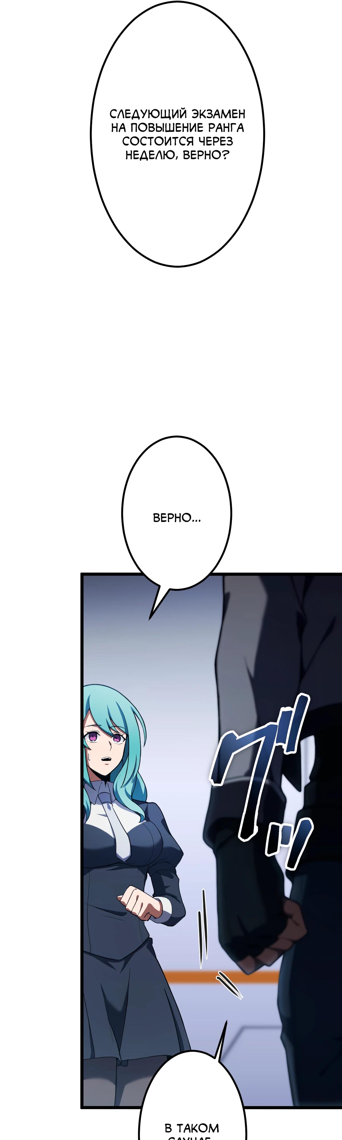 Манга Регрессия тёмного мага - Глава 8 Страница 59