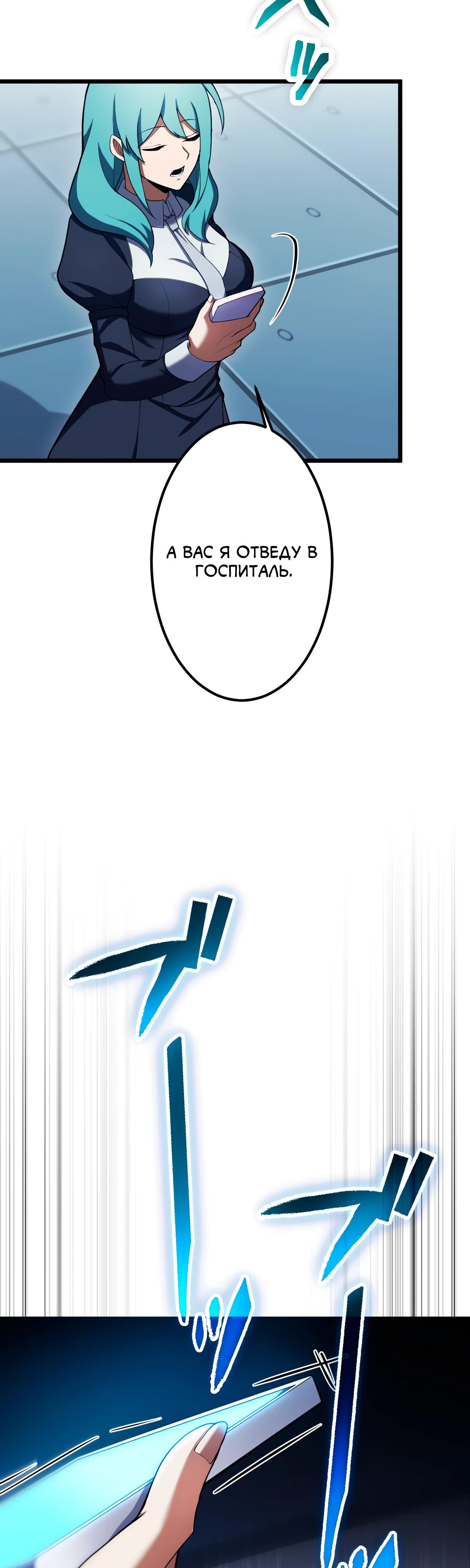 Манга Регрессия тёмного мага - Глава 8 Страница 43