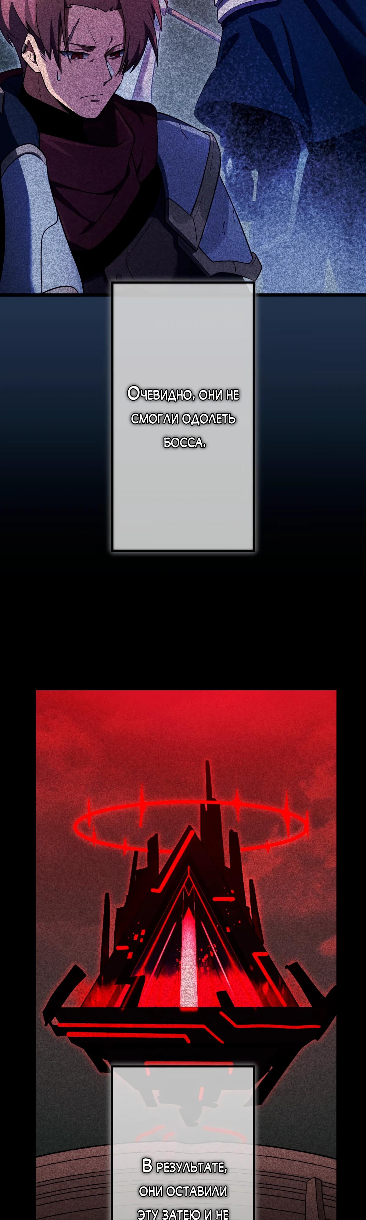 Манга Регрессия тёмного мага - Глава 8 Страница 48