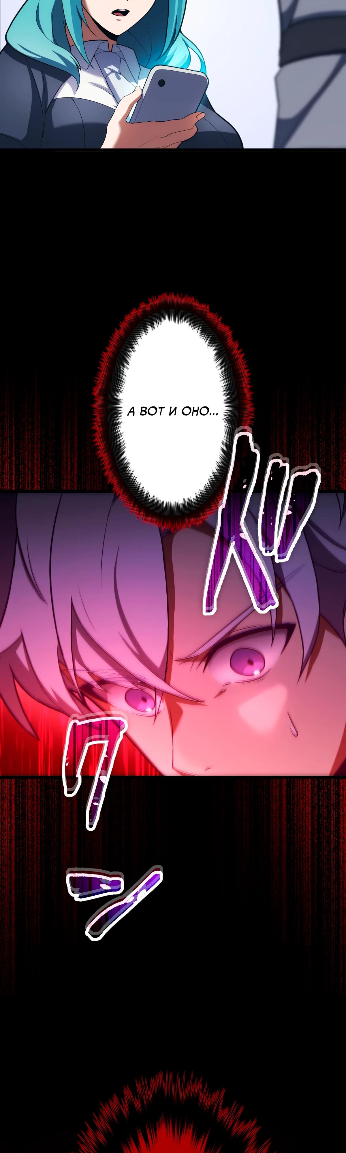 Манга Регрессия тёмного мага - Глава 8 Страница 46