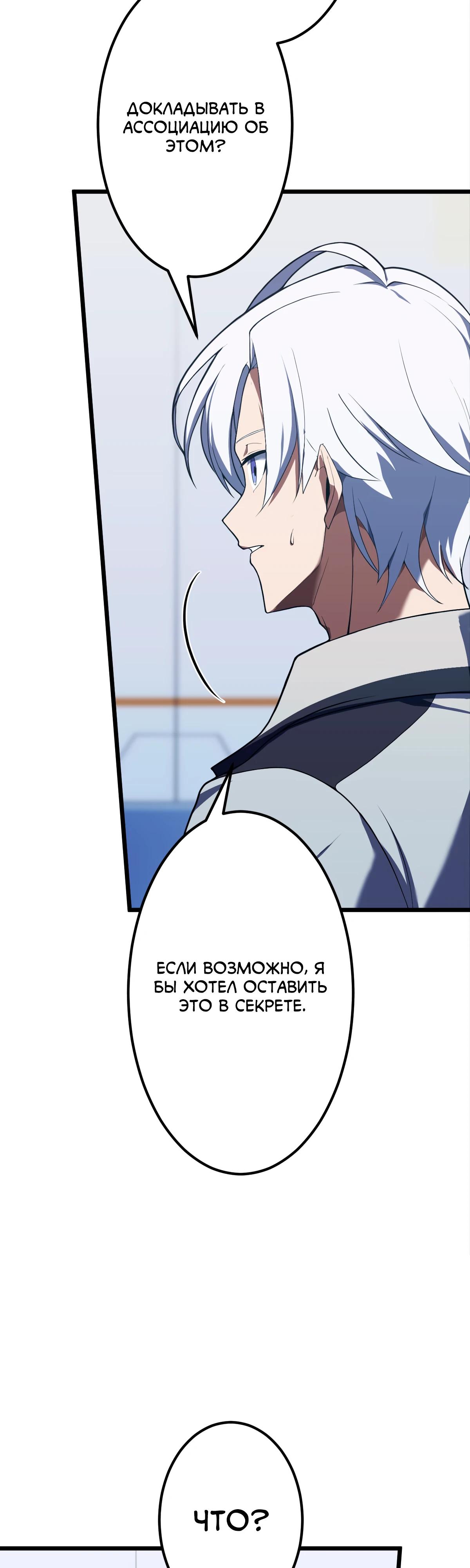 Манга Регрессия тёмного мага - Глава 8 Страница 34