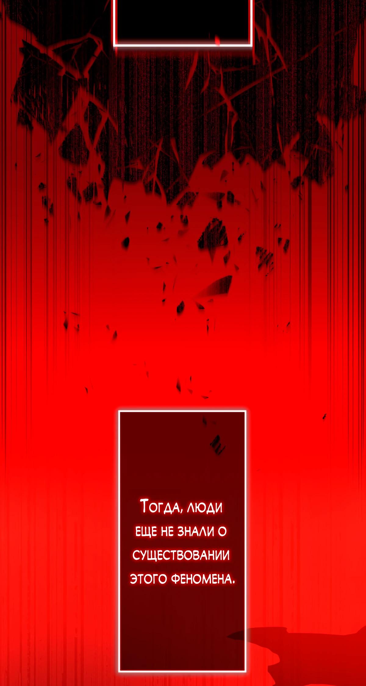 Манга Регрессия тёмного мага - Глава 8 Страница 51