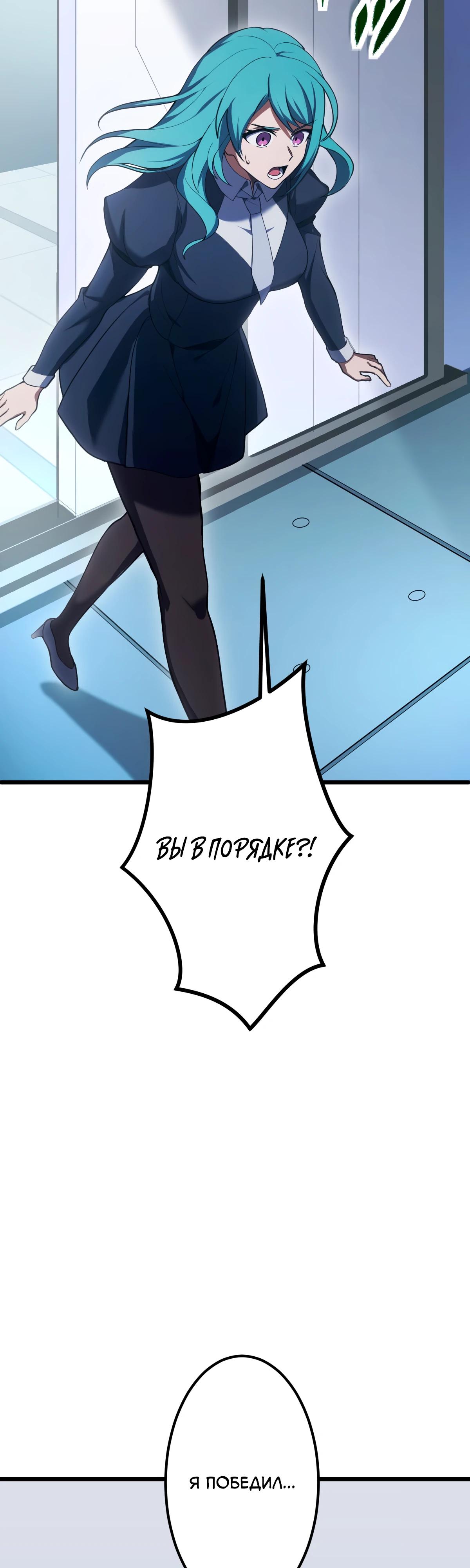 Манга Регрессия тёмного мага - Глава 8 Страница 26