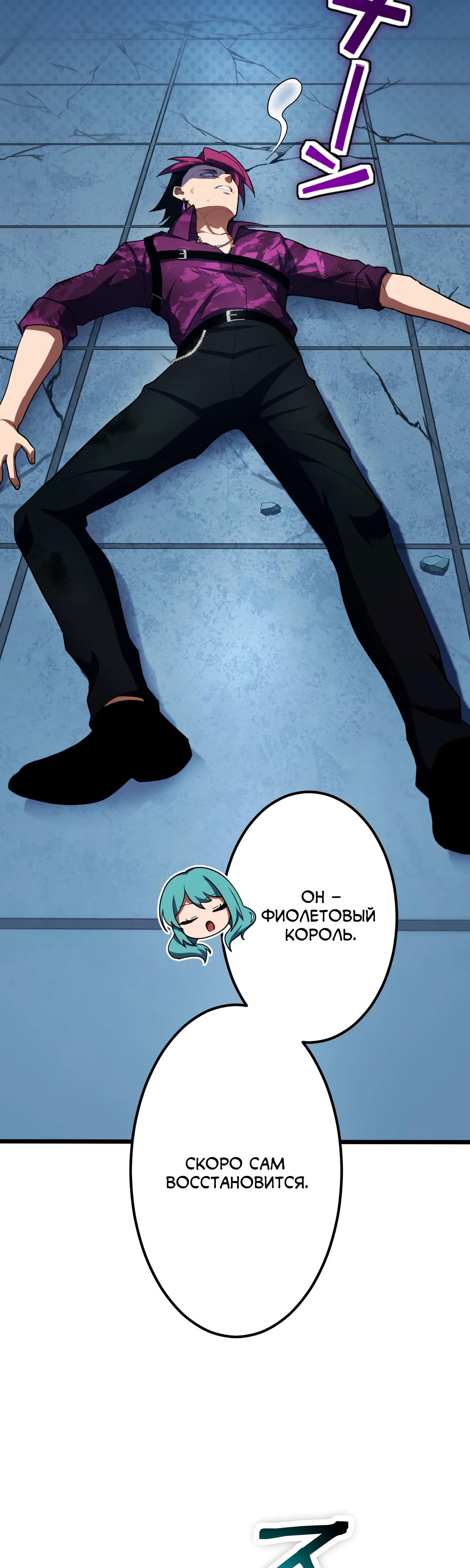 Манга Регрессия тёмного мага - Глава 8 Страница 42