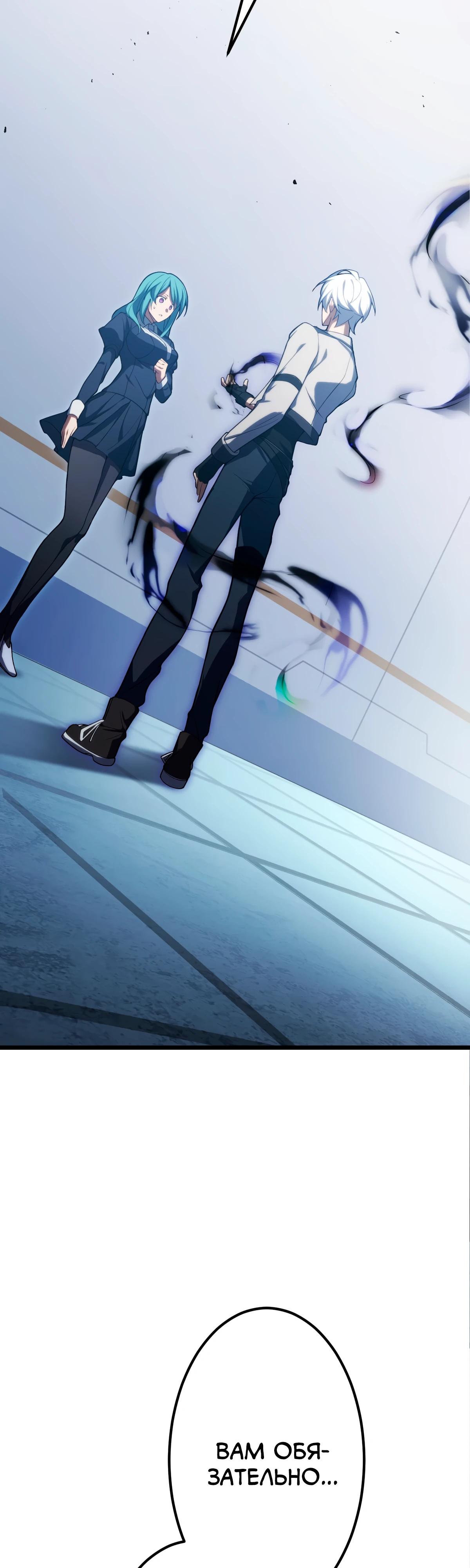 Манга Регрессия тёмного мага - Глава 8 Страница 33