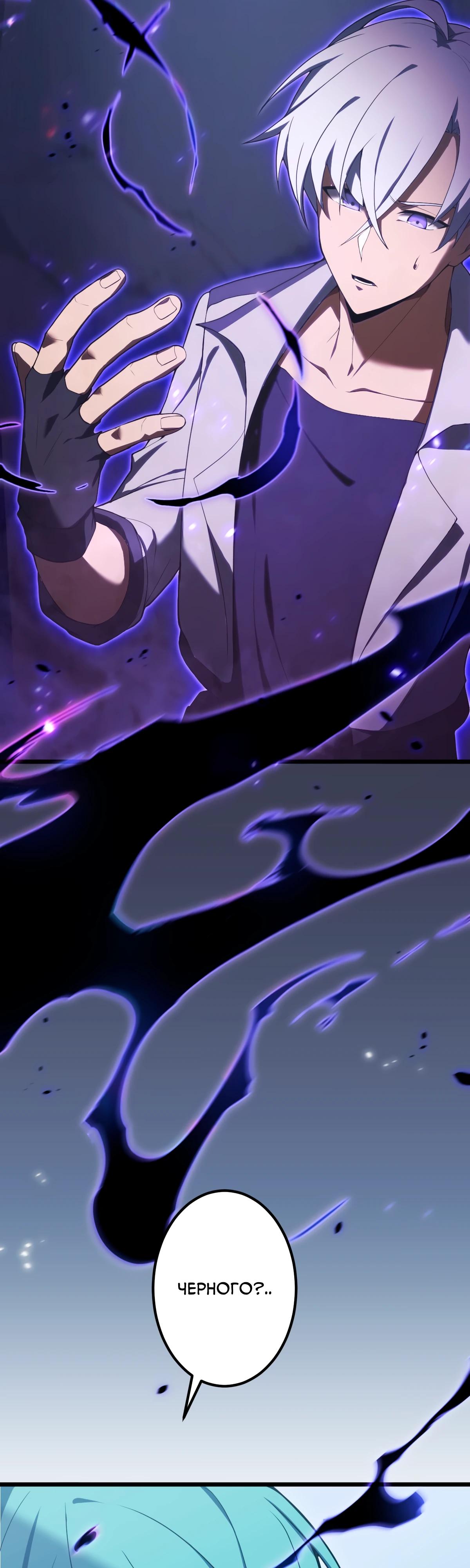Манга Регрессия тёмного мага - Глава 8 Страница 31