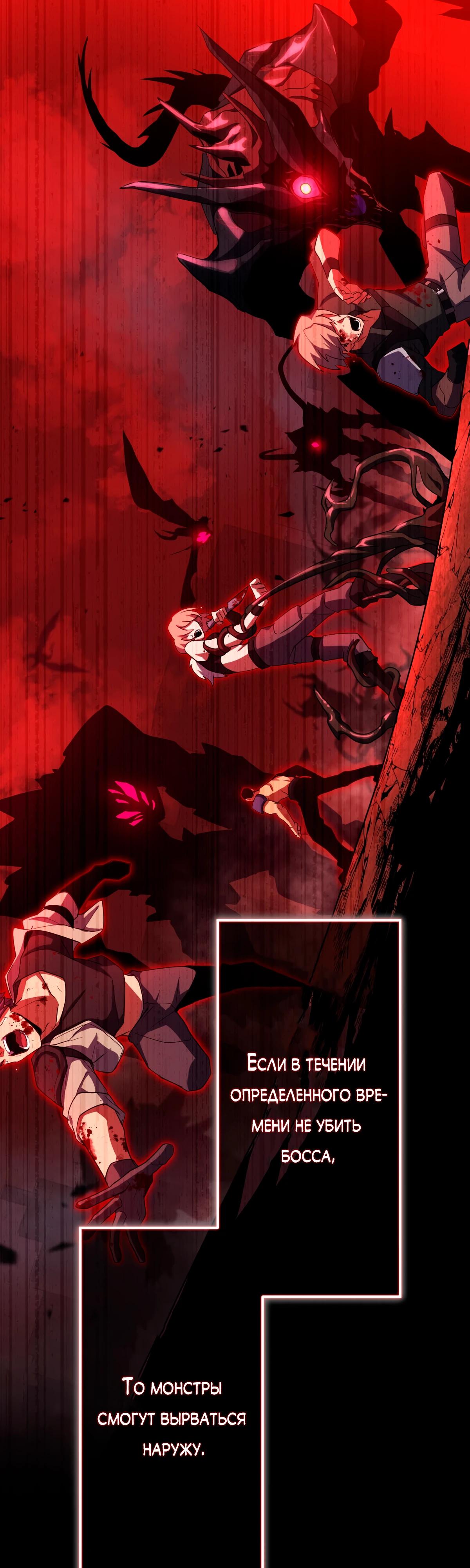 Манга Регрессия тёмного мага - Глава 8 Страница 52