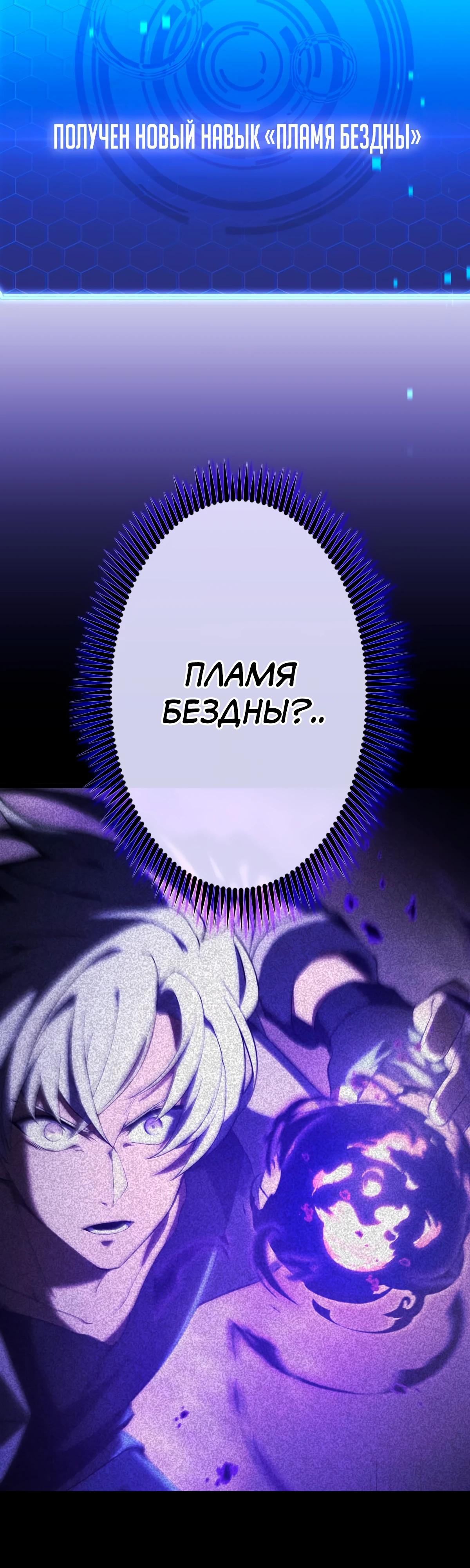 Манга Регрессия тёмного мага - Глава 8 Страница 24