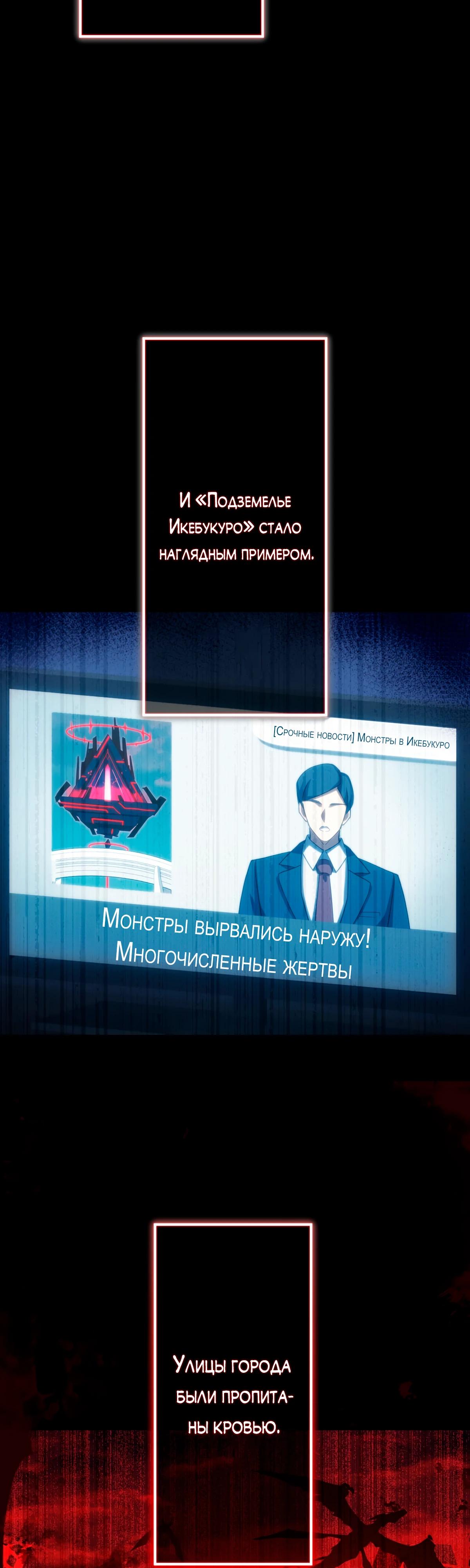 Манга Регрессия тёмного мага - Глава 8 Страница 53