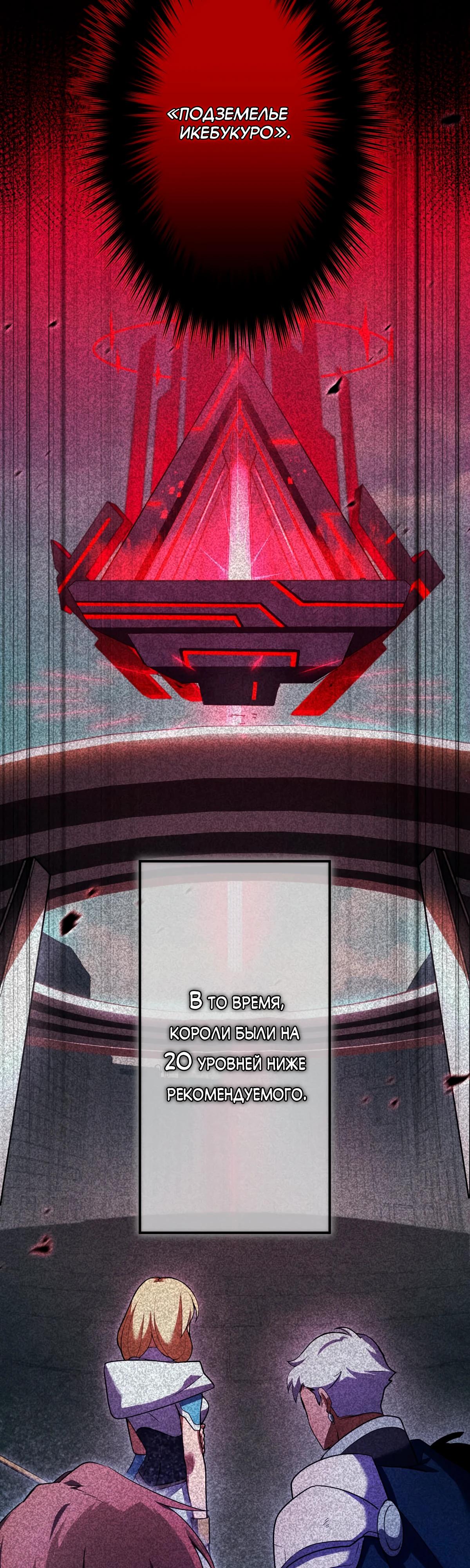 Манга Регрессия тёмного мага - Глава 8 Страница 47