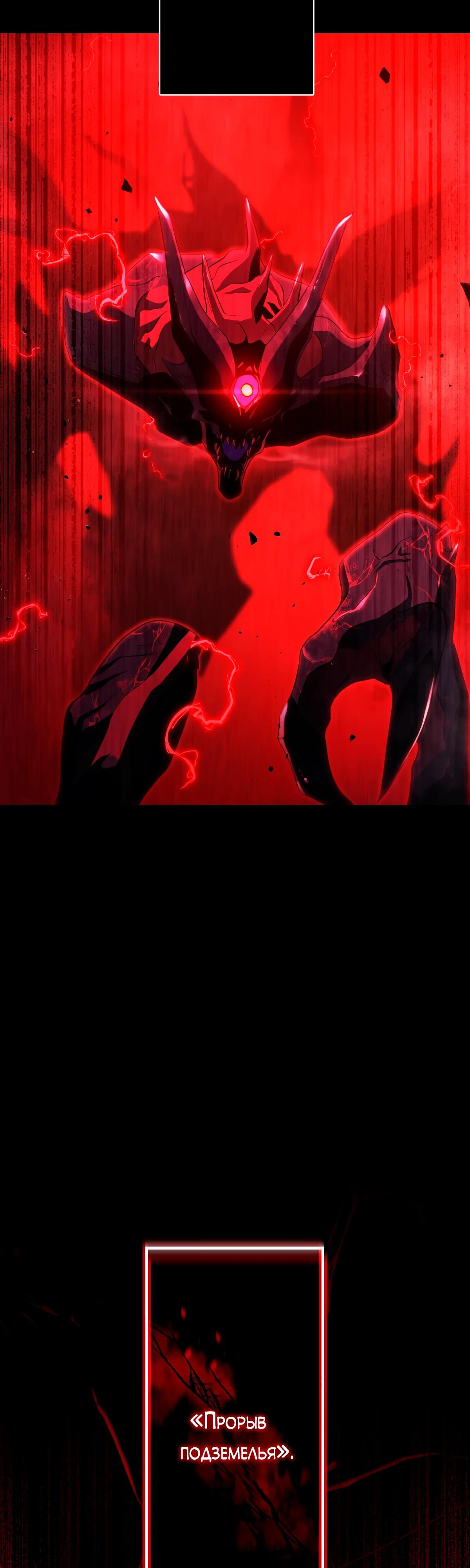 Манга Регрессия тёмного мага - Глава 8 Страница 50