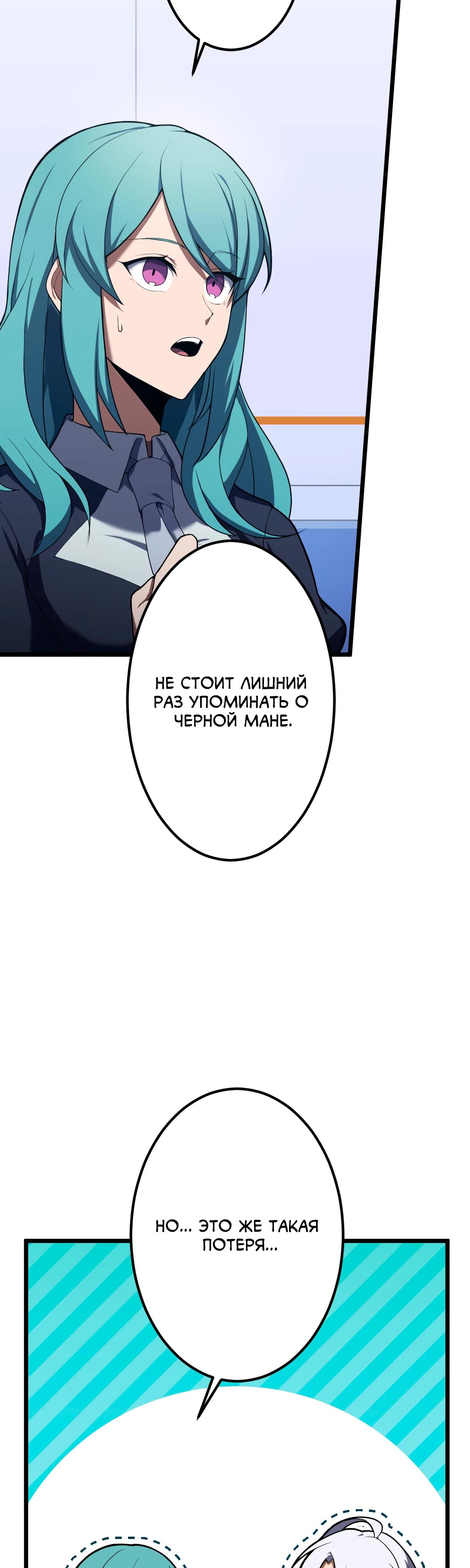 Манга Регрессия тёмного мага - Глава 8 Страница 35