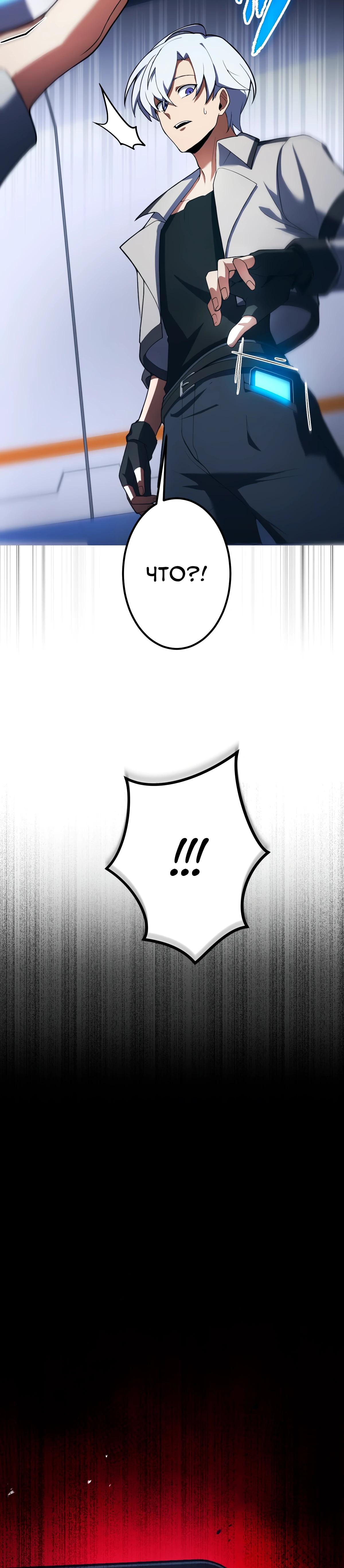 Манга Регрессия тёмного мага - Глава 8 Страница 44