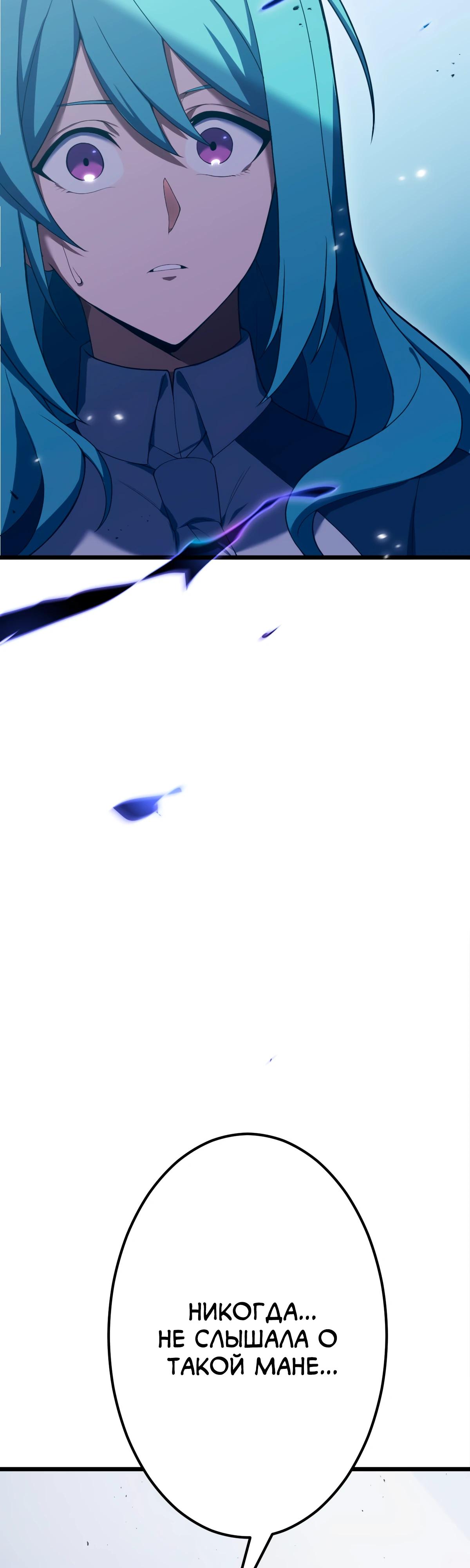 Манга Регрессия тёмного мага - Глава 8 Страница 32