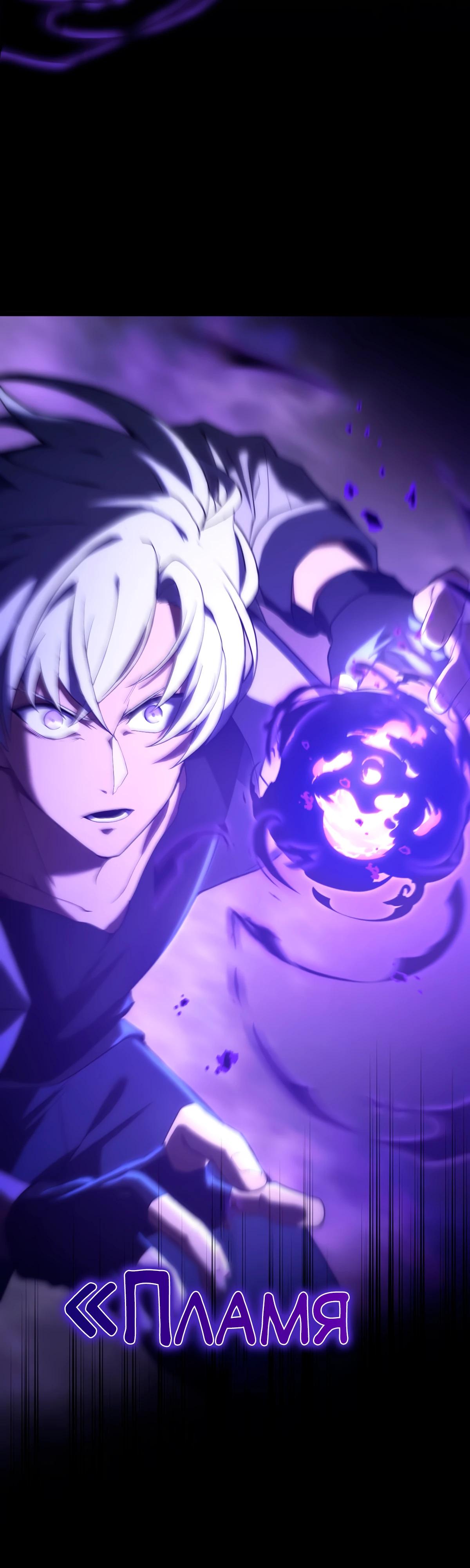 Манга Регрессия тёмного мага - Глава 8 Страница 14