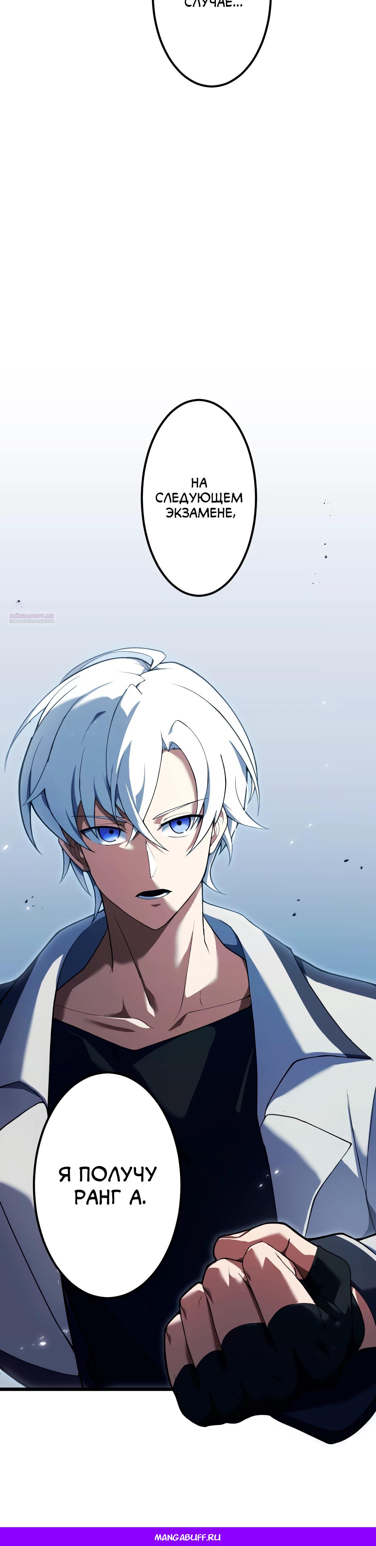 Манга Регрессия тёмного мага - Глава 8 Страница 60