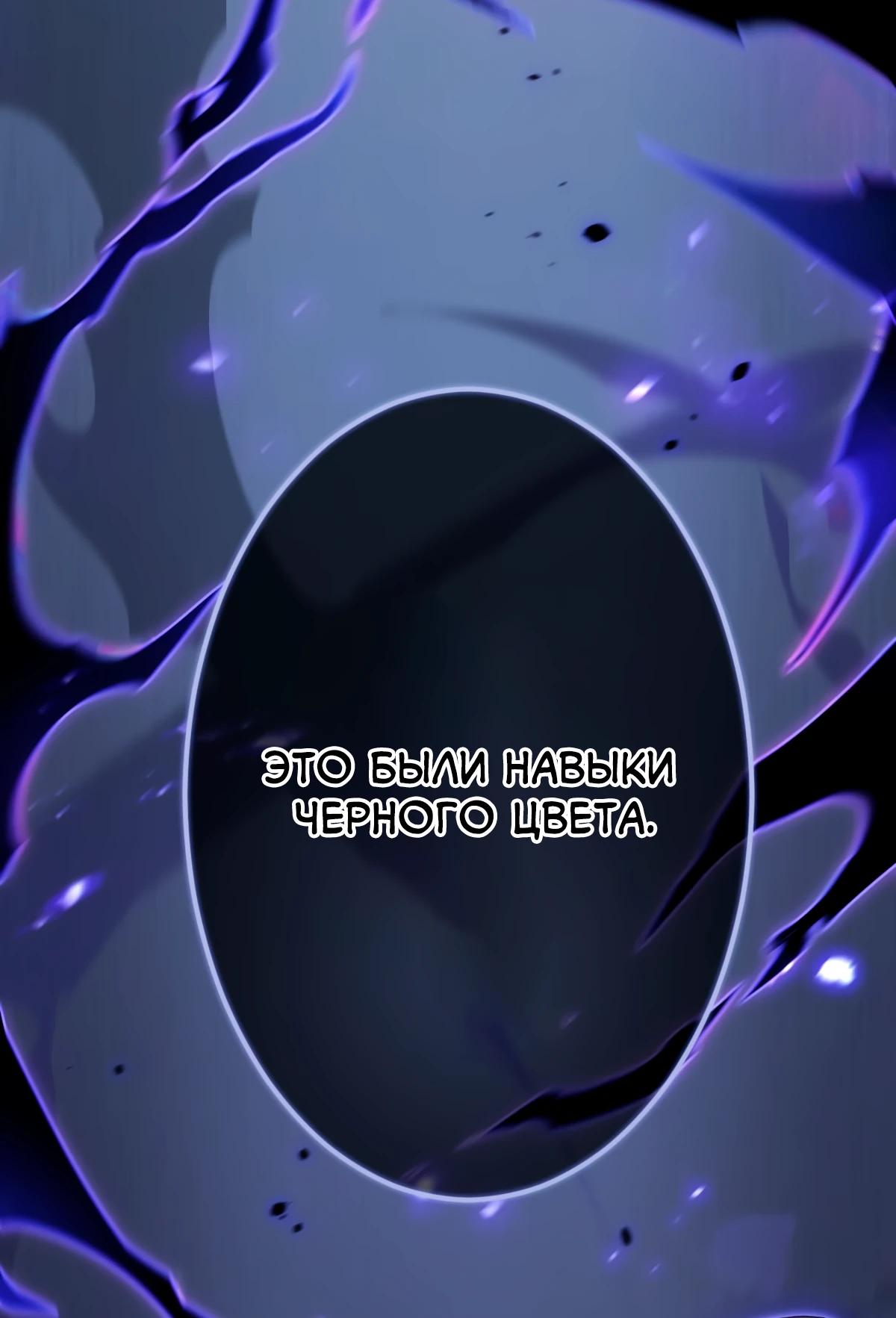 Манга Регрессия тёмного мага - Глава 8 Страница 30