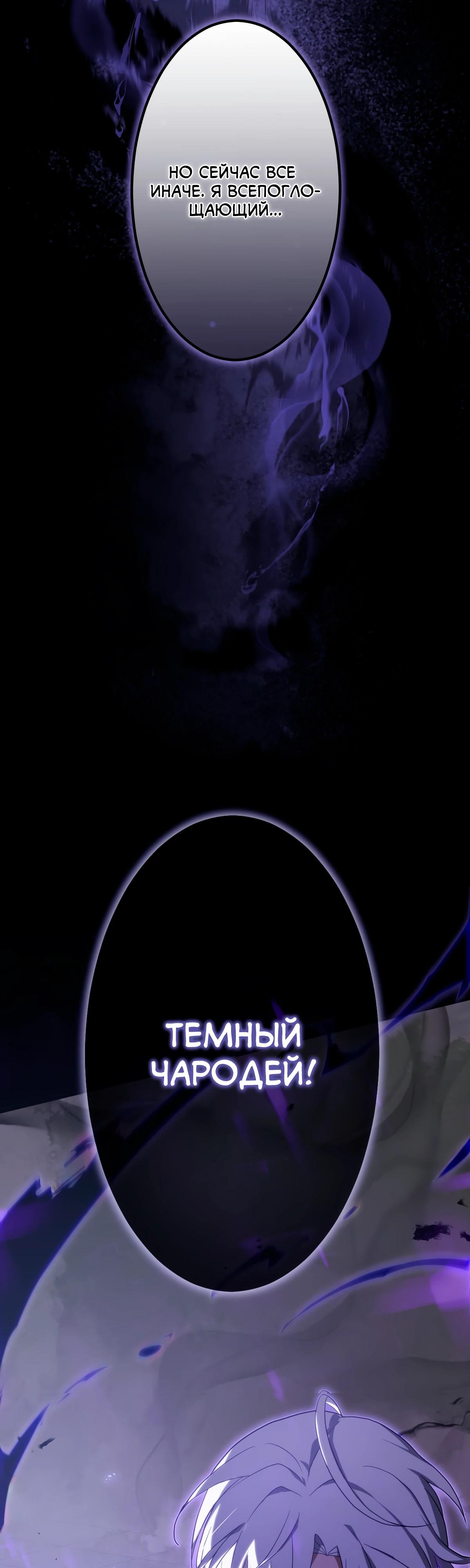 Манга Регрессия тёмного мага - Глава 8 Страница 5