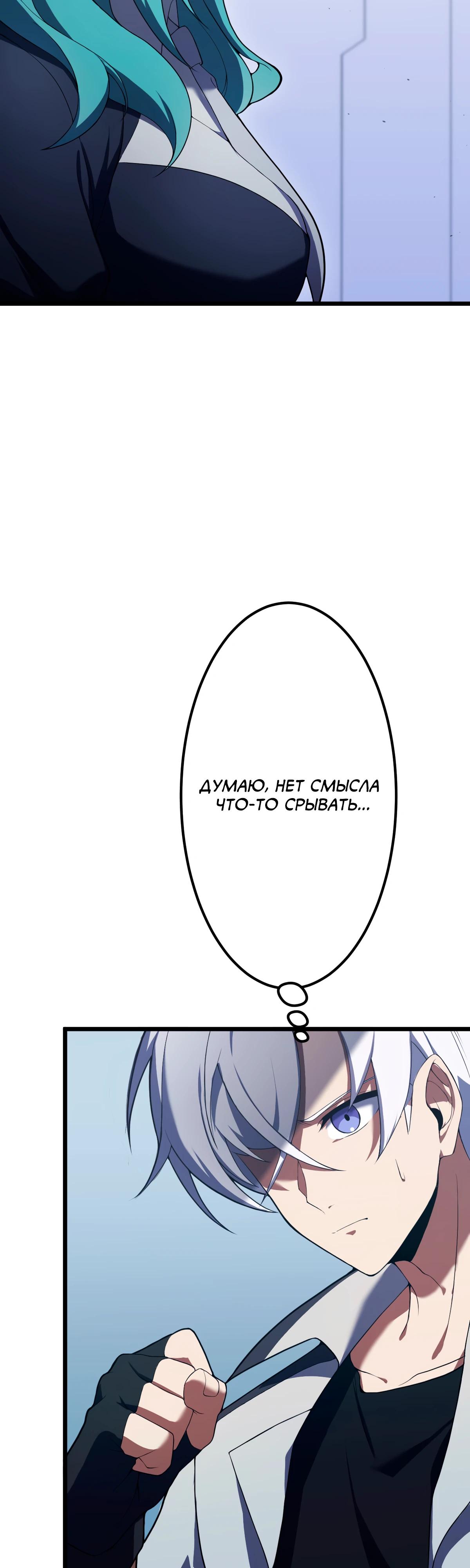 Манга Регрессия тёмного мага - Глава 8 Страница 28