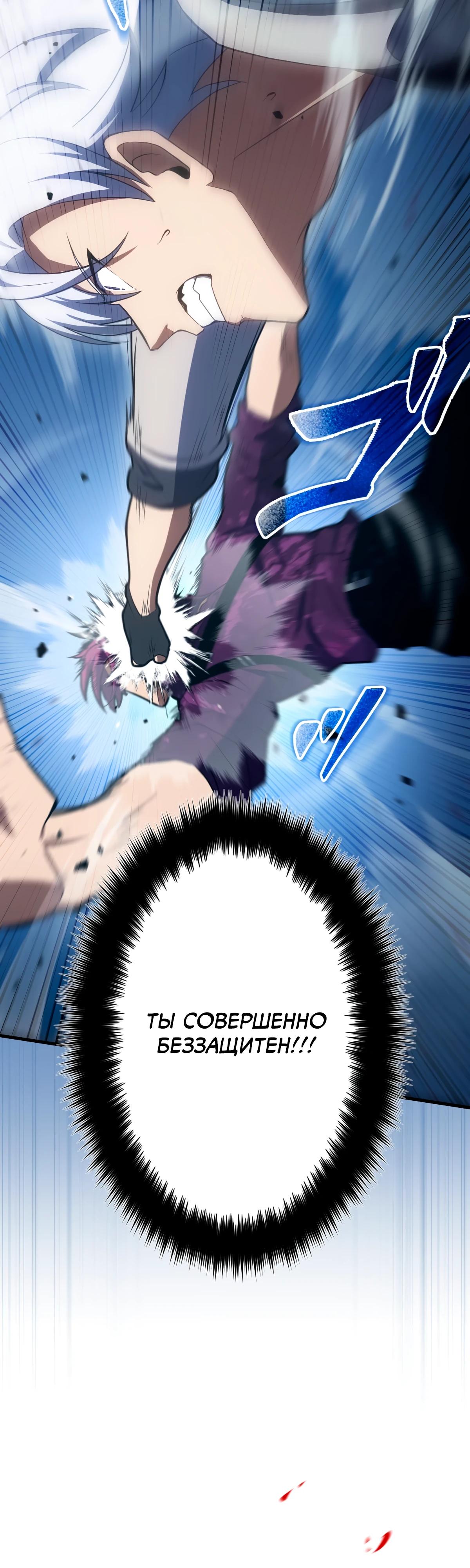 Манга Регрессия тёмного мага - Глава 7 Страница 14