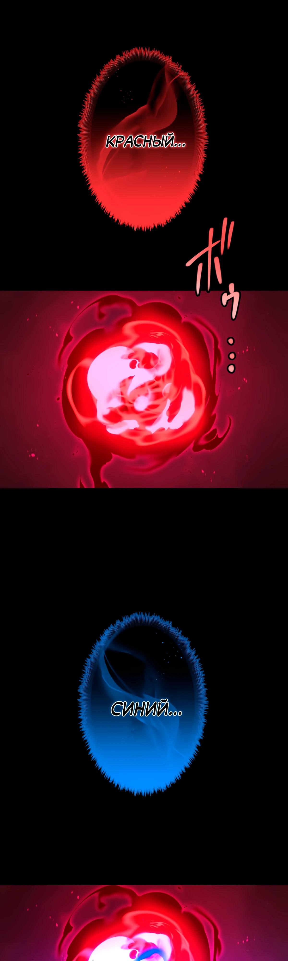 Манга Регрессия тёмного мага - Глава 7 Страница 54