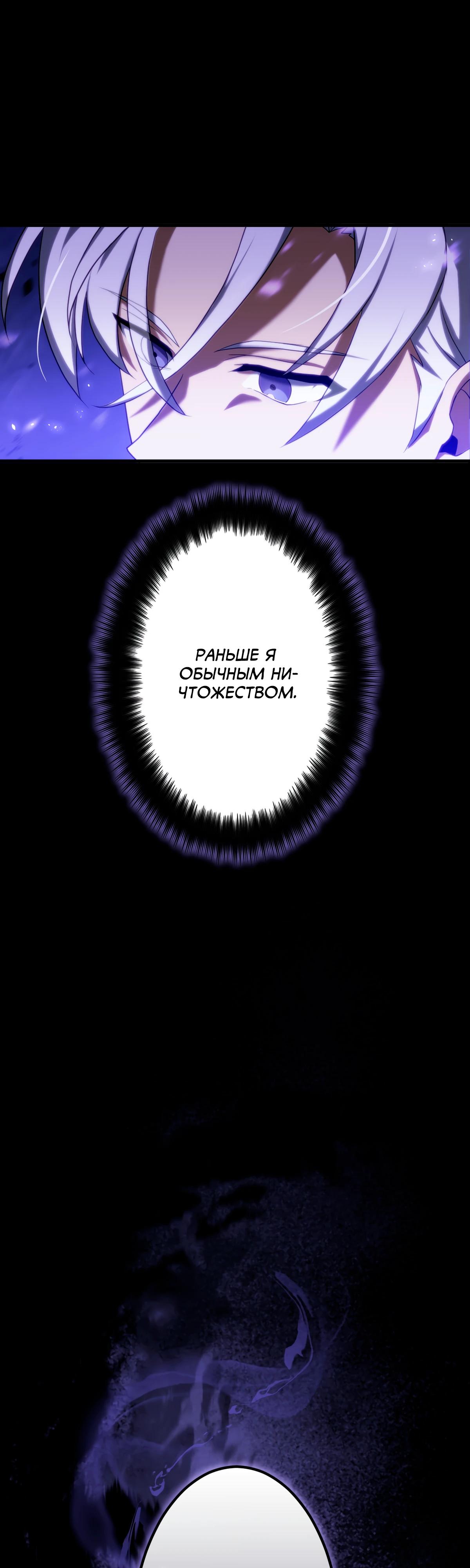 Манга Регрессия тёмного мага - Глава 7 Страница 60