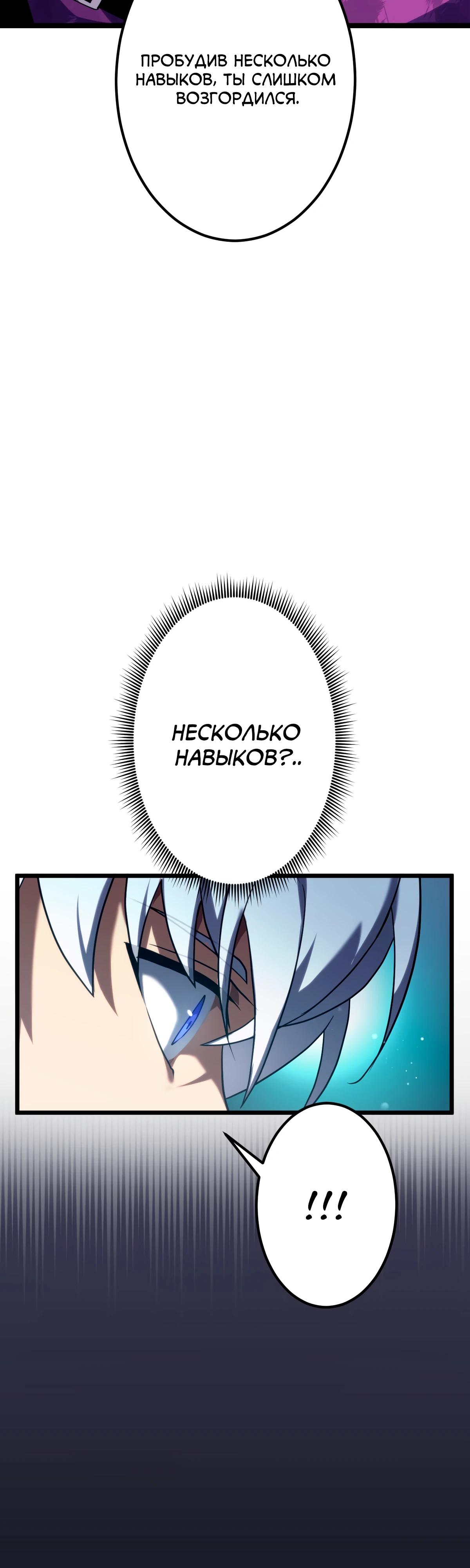 Манга Регрессия тёмного мага - Глава 7 Страница 42