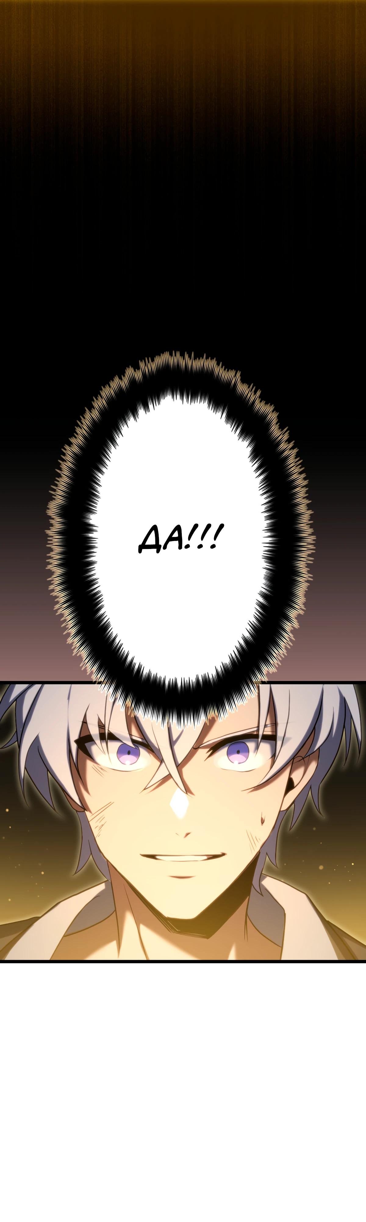 Манга Регрессия тёмного мага - Глава 7 Страница 51