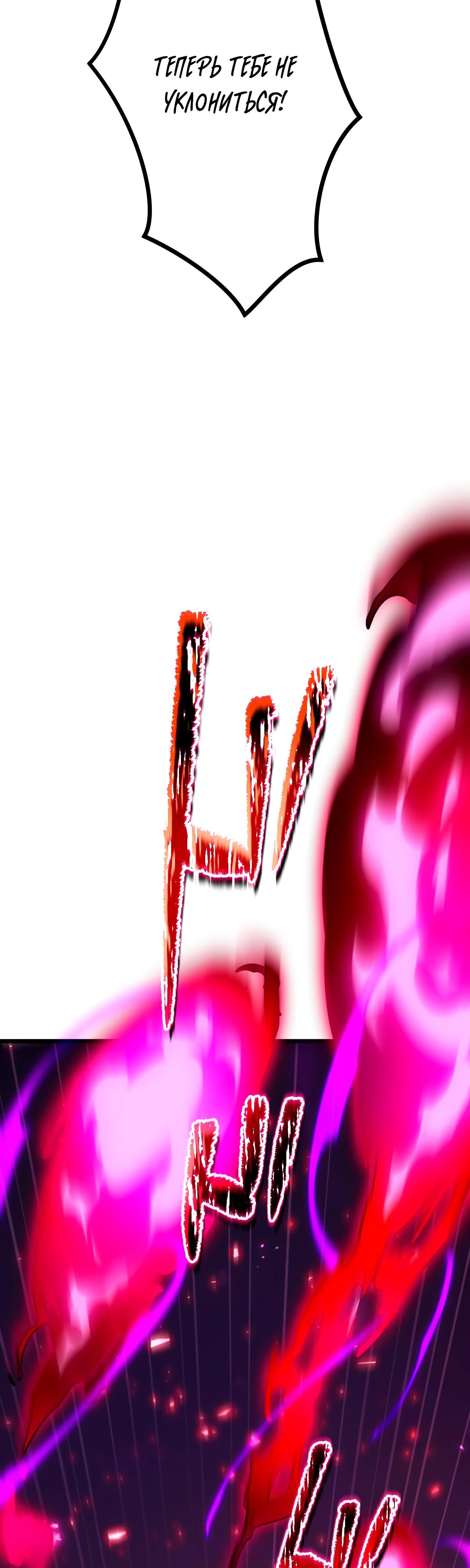 Манга Регрессия тёмного мага - Глава 7 Страница 5
