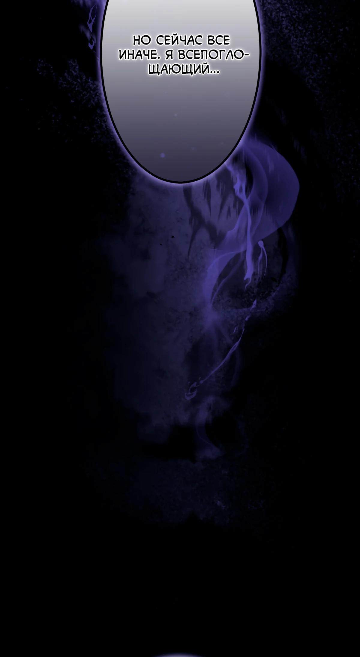 Манга Регрессия тёмного мага - Глава 7 Страница 61