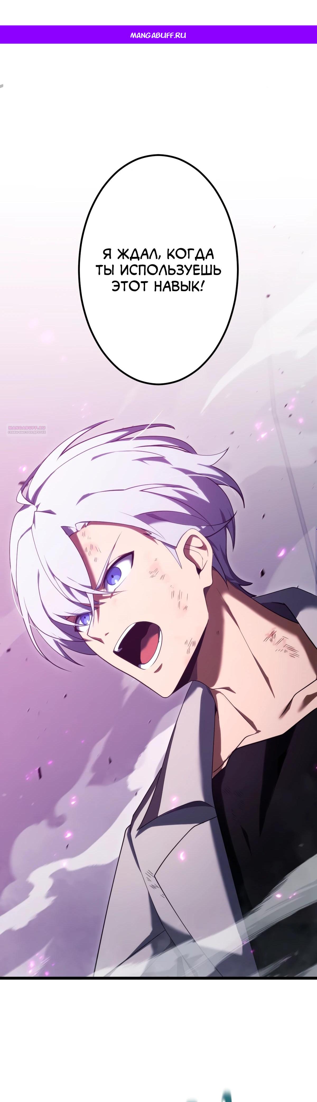 Манга Регрессия тёмного мага - Глава 7 Страница 1