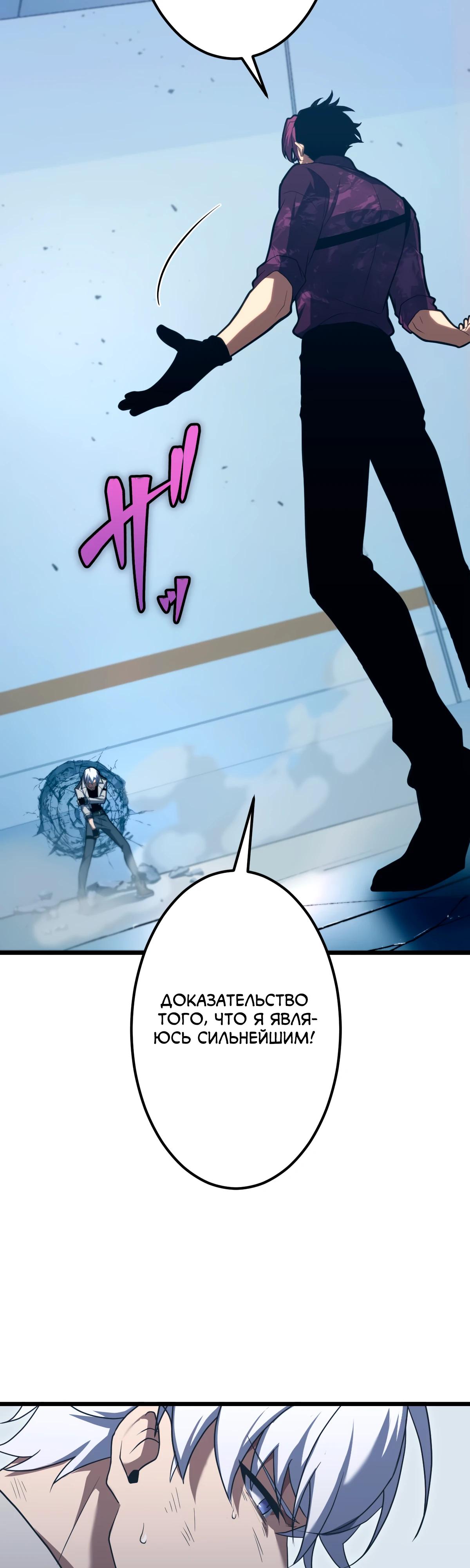 Манга Регрессия тёмного мага - Глава 7 Страница 40