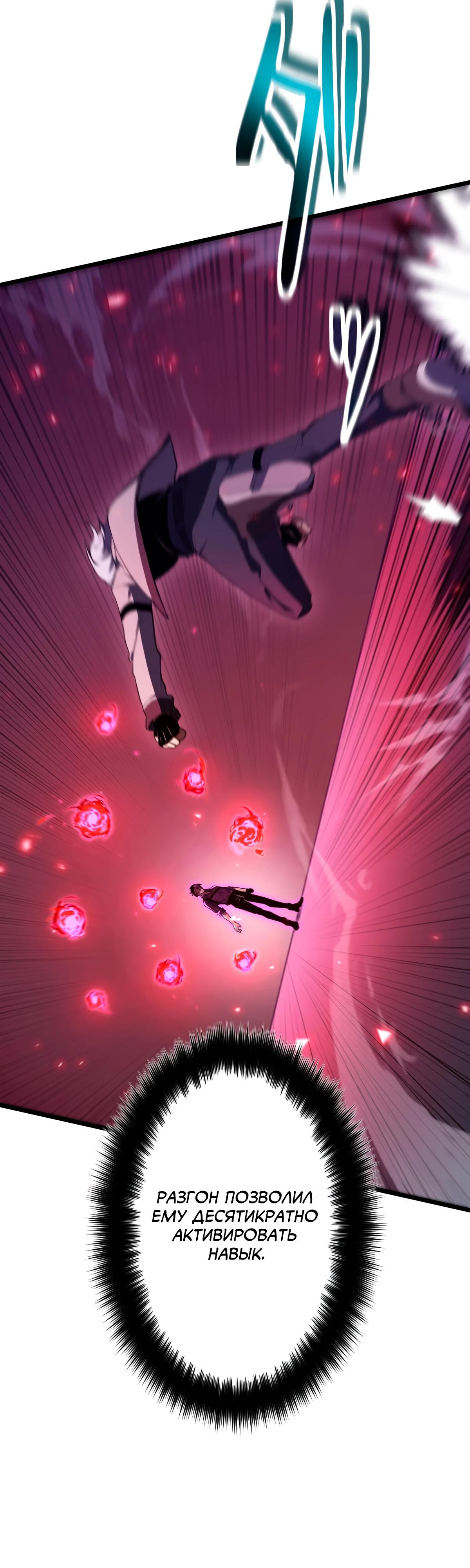 Манга Регрессия тёмного мага - Глава 7 Страница 2