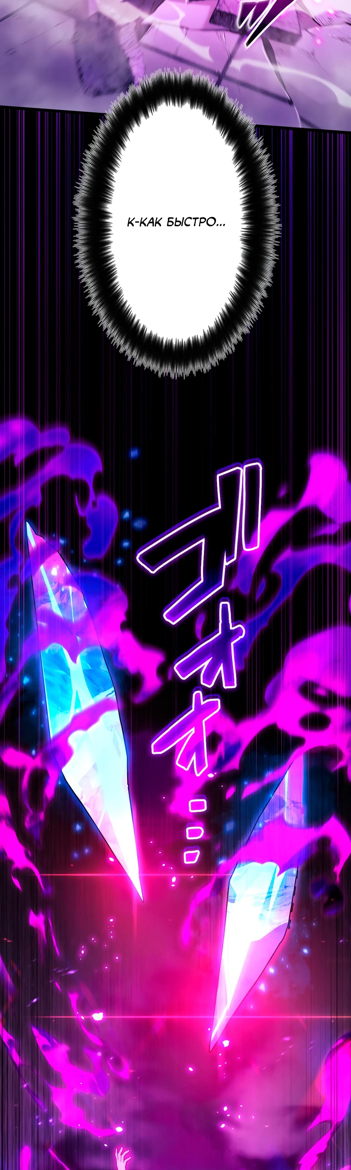 Манга Регрессия тёмного мага - Глава 7 Страница 28