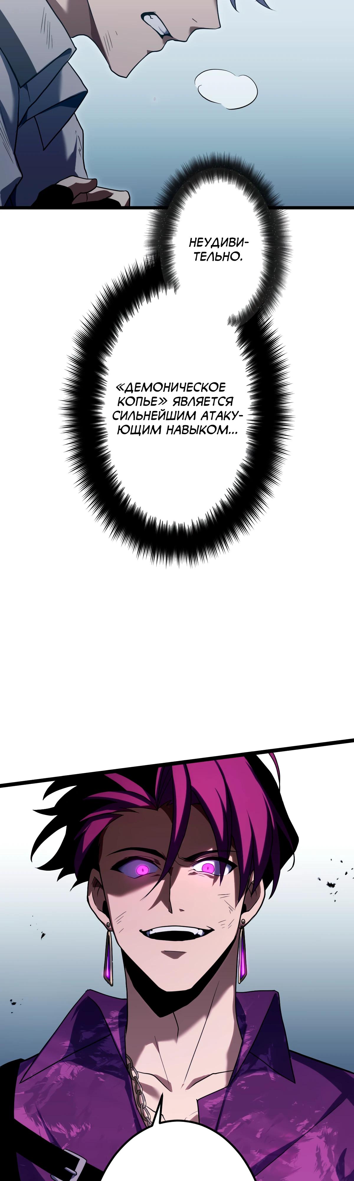 Манга Регрессия тёмного мага - Глава 7 Страница 41
