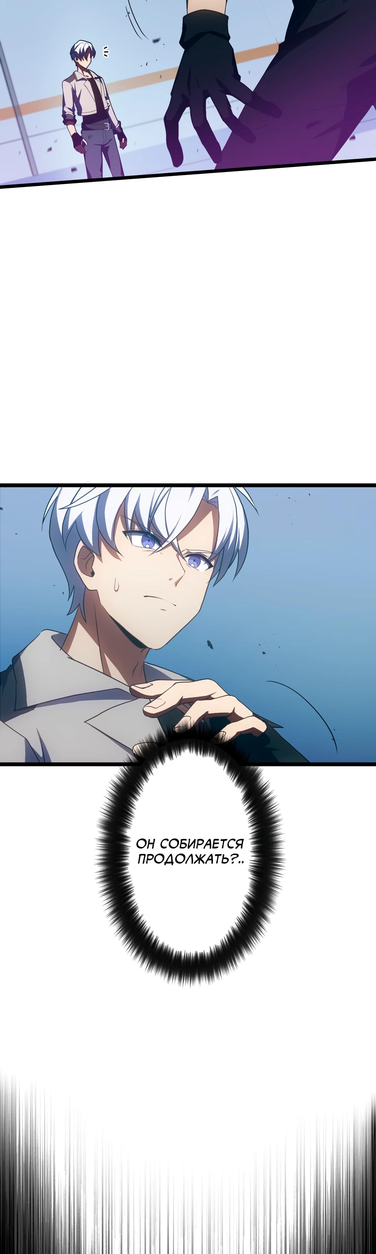 Манга Регрессия тёмного мага - Глава 7 Страница 20