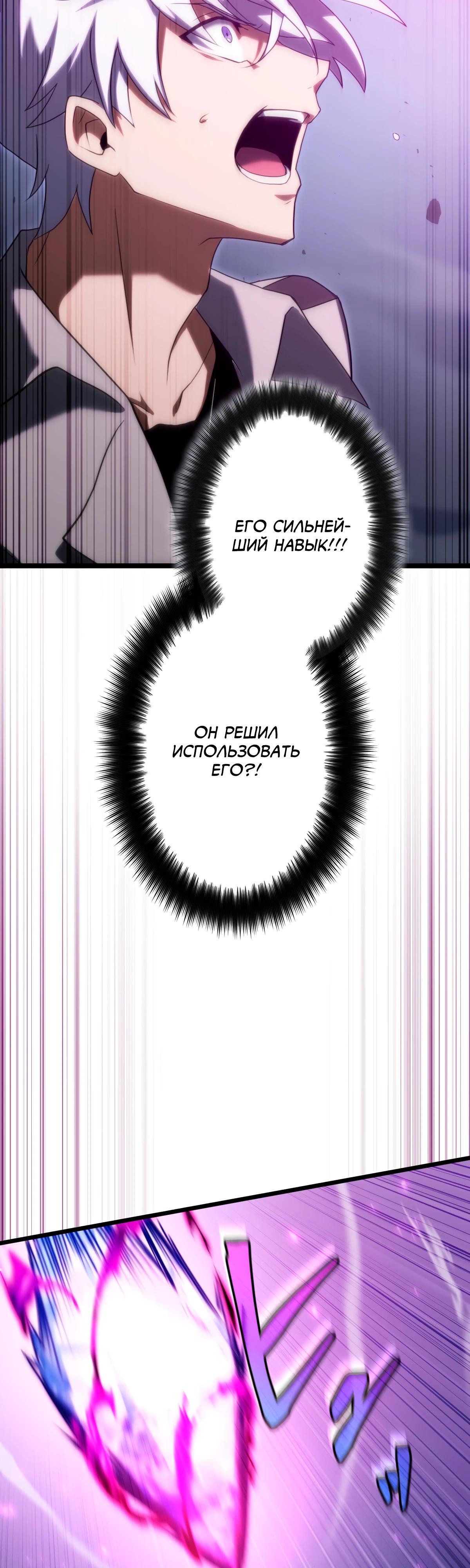 Манга Регрессия тёмного мага - Глава 7 Страница 26