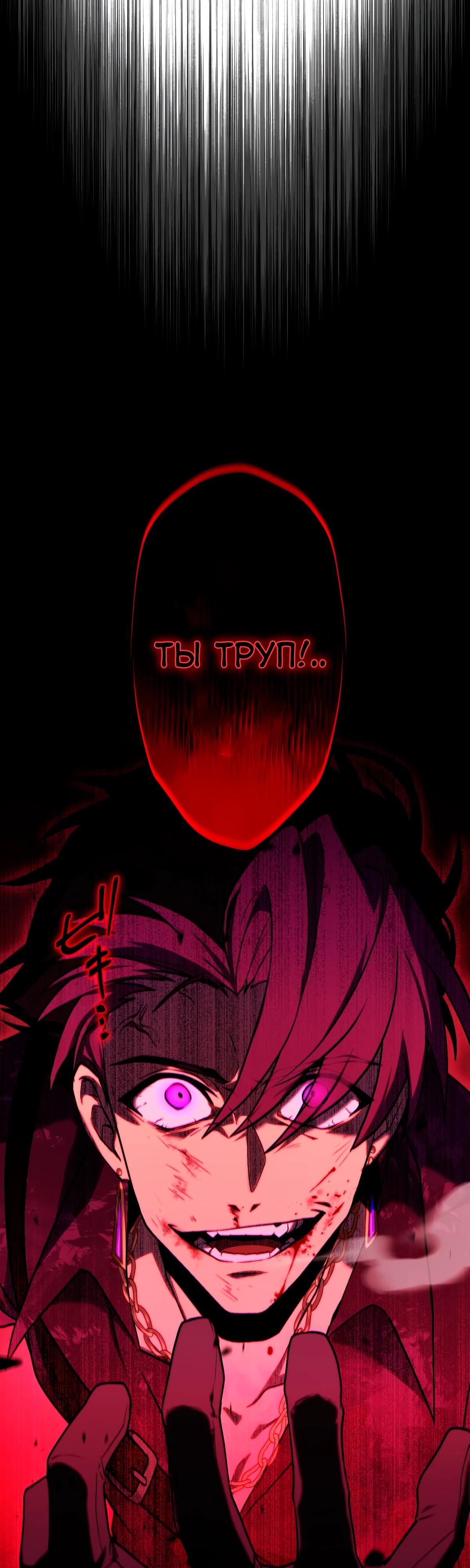 Манга Регрессия тёмного мага - Глава 7 Страница 21