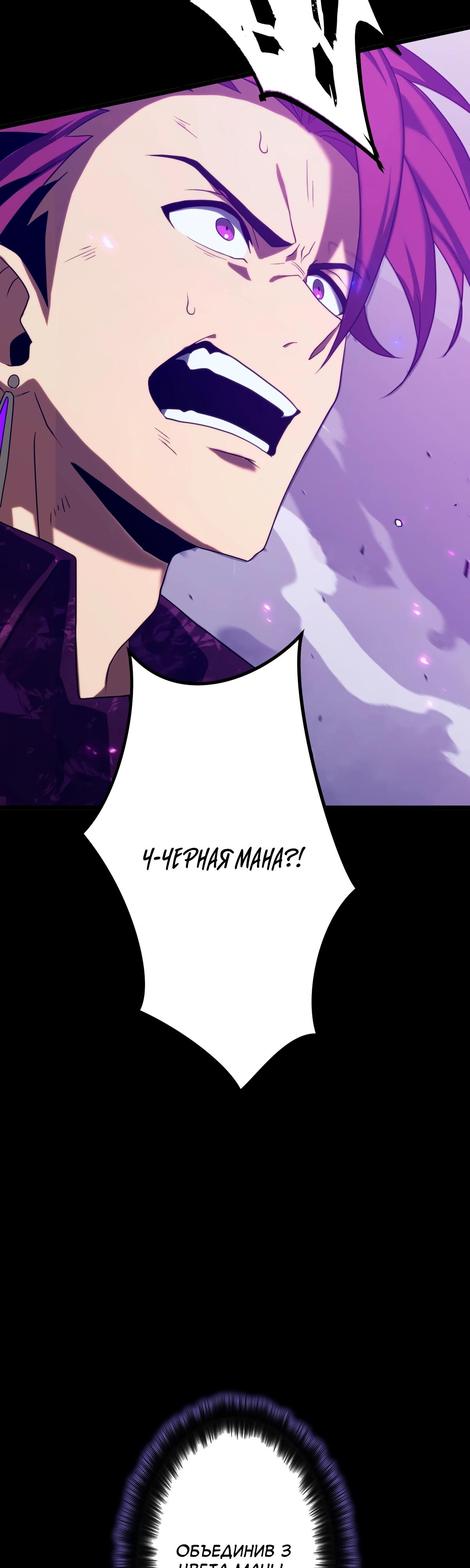 Манга Регрессия тёмного мага - Глава 7 Страница 58